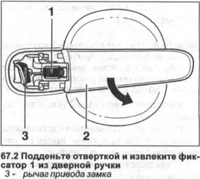 Puerto как снять дверную ручку Volkswagen Golf 2003-2008: External door handle - removal and installation (Body