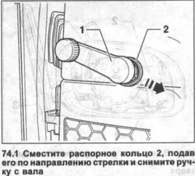 Как снять ручку гольф 3 Volkswagen Golf 2003-2008: Window regulator handle - removal and installation (B
