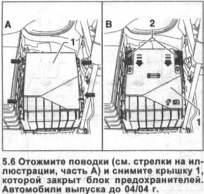 6. Автомобили произведени преди 04/04 (вижте стрелките на илюстрацията, част A) и свалете капака 1,…