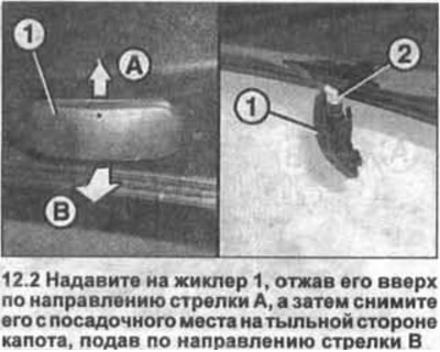 2. Naciśnij dyszę 1, popychając ją w górę w kierunku strzałki A, a następnie wyjmij ją z gniazda z…
