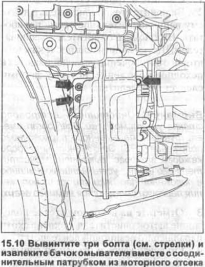 Фольксваген шаран как снять бачок омывателя Volkswagen Golf 2003-2008: Washer reservoir - removal and installation (Golf) (E