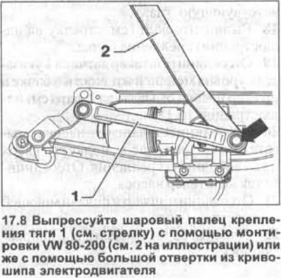 8. Истисните куглични клин вучне шипке 1 (погледајте стрелицу на слици) помоћу полуге VW 80-200…