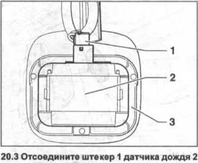 3. Húzza ki a 2. esőérzékelő 1. csatlakozóját (lásd az illusztrációt).