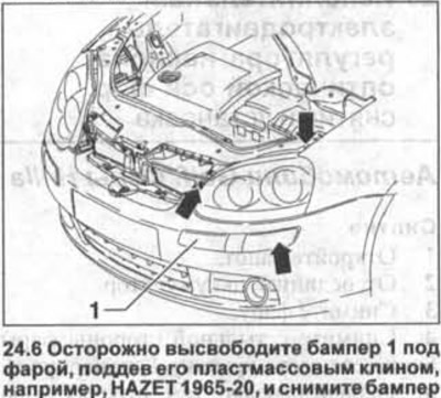 Как снять фару фольксваген гольф