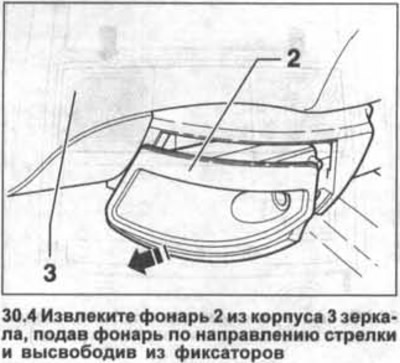 4. Vegye ki a lámpát 2 a tükörházból 3 úgy, hogy a lámpát a nyíl irányába mozgatja (lásd az…