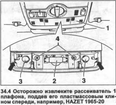 Volkswagen touran как поменять лампочку Volkswagen Golf 2003-2008: Interior lights - replacing light bulbs (Touran) (Ele