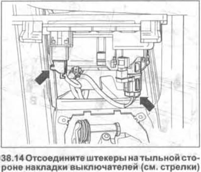 14. Húzza ki a csatlakozókat a kapcsolófedél hátulján (lásd a nyilakat az ábrán).