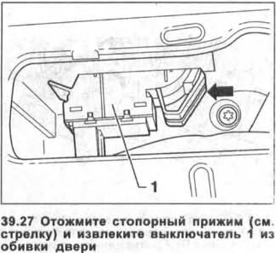 27. Притисните копчу за закључавање (погледајте стрелицу на слици) и уклоните прекидач 1 са украса…