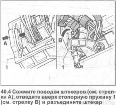 4. Стисните језичке конектора (погледајте стрелице А на слици), гурните опругу за закључавање 1…