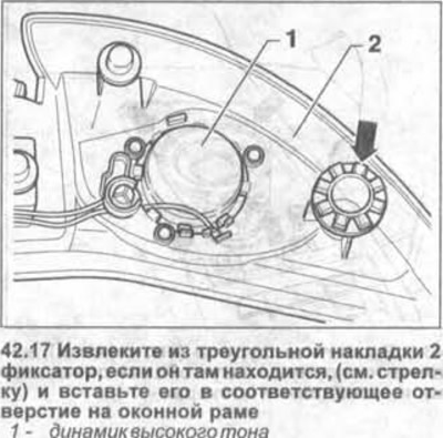17. Уклоните држач са троугластог поклопца 2, ако га тамо има (погледајте стрелицу на слици) и…