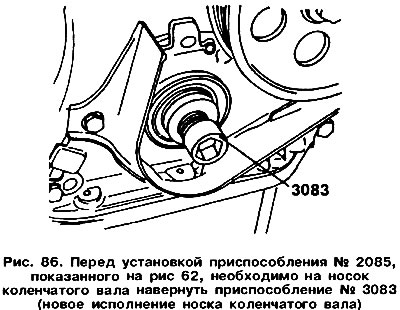 La sfârșitul anului 1986, s-au făcut modificări în designul nasului din față al arborelui cotit…