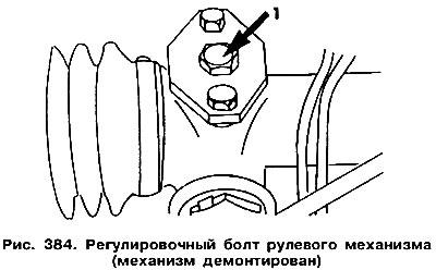 Болт на вечку дэмпфера ўкруціце на 200 (мал. 384).