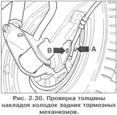 4. Проверьте толщину тормозных накладок через отверстие (стрелка В) и проверочное отверстие…