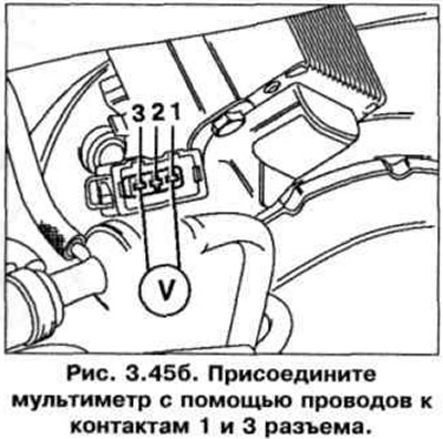 5. Присоедините мультиметр с помощью проводов к контактам 1 и 3 разъема (рис. 3.45 б).