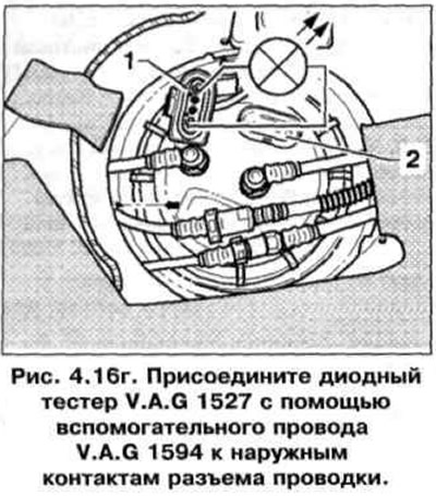 13. Свържете диодния тестер VAG 1527 със спомагателния проводник VAG 1594 към външните контакти на…
