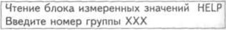 2. Нажмите «08» для выбора функции «Чтение блока измеренных значений» и подтвердите нажатием кнопки…
