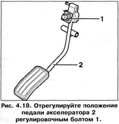 6. Если заданное значение не достигается, отрегулируйте положение педали акселератора 2…