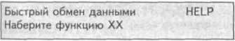 1. Свържете четеца на кодове за грешки VAG 1551 (V.A.G 1552) и наберете «01» «Електроника на…