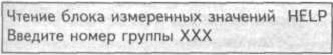 2. Натиснете «08», за да изберете функцията «Отчитане на блока на измерената стойност» и потвърдете…