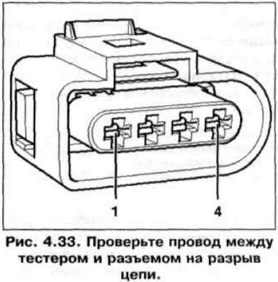 проверете проводниците за късо съединение на контакт 4 към маса или към контакт 1. Посочена…