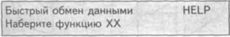 1. Свържете тестер VAG 1551 и наберете «01», за да изберете функцията «Address word» на блока за…