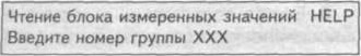 2. Натиснете «08», за да изберете функцията «Отчитане на блока на измерената стойност» и потвърдете…