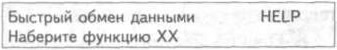 1. Свържете четеца на кодове за грешки VAG 1551 (V.A.G 1552) и като напишете «01» «Адресна дума»,…