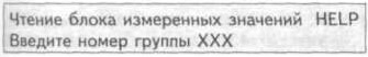 2. Нажмите «08» для выбора функции «Чтение блока измеренных значений» и подтвердите нажатием кнопки…
