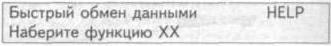 1. Присоедините считыватель кодов неисправностей V.A.G 1551 (V.A.G 1552) и наберите «01»…