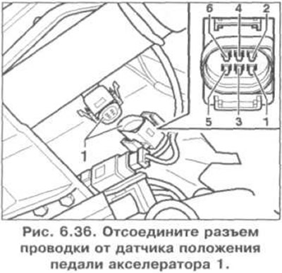 проверьте выключатель холостого хода на датчике положения педали акселератора. Для этого измерьте…