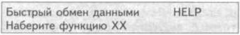 5. If all required values are reached on the display, press «→». The following information should…