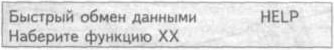 1. Присоедините тестер V.A.G 1551 и, набрав «01» «Электроника двигателя», выберите блок управления…