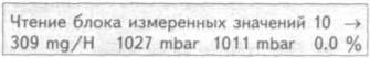 3. Нажмите «010» для выбора функции «Группа 10 дисплея» и нажмите «Q». На дисплее должна…