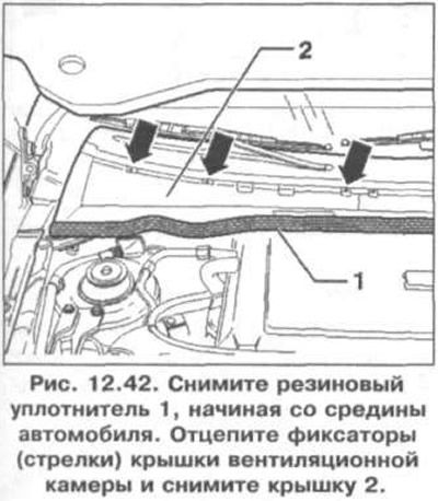 1. Uklonite gumenu brtvu 1, počevši od sredine automobila (crtež. 12.42). Otkačite pričvrsne…