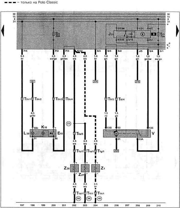 Trend-to-Comfort: Обогрев зеркал - Volkswagen Polo Sedan, 1,6 л, 2012 года тюнин