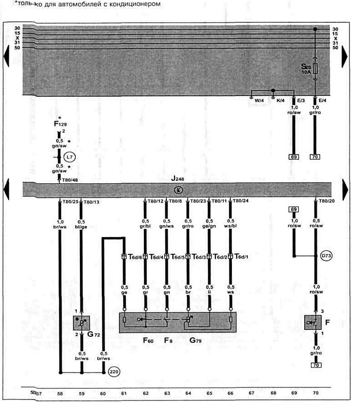 Блок управления системой непосредственного впрыска дизельного топлива, выключатель стоп-сигналов,…