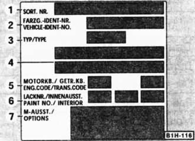 5 - данные о заправочных объемах автомобиля