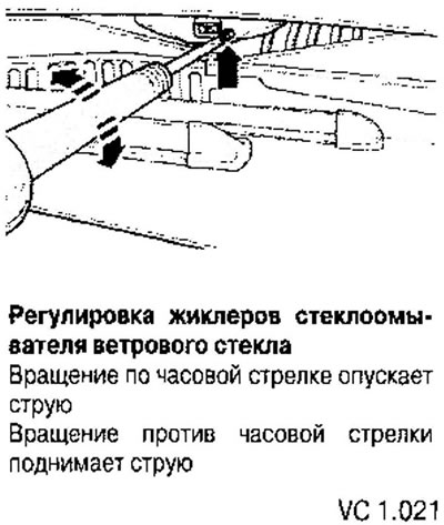 Променете посоката на пръскащата струя, като завъртите регулиращия винт (стрелка) с отвертка.