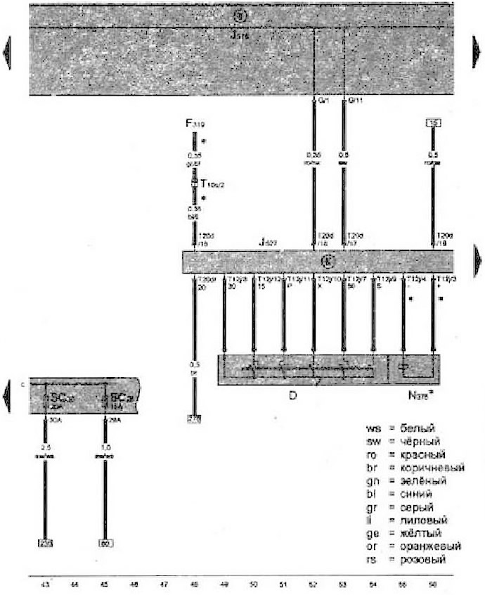 Электромагнит блокировки извлечения ключа из замка зажигания, предохранители, блок управления…