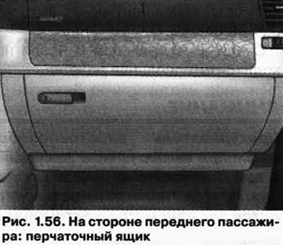 Фиока се може отворити повлачењем ручке (слика 1.56). Фиока је закључана када је отвор за…