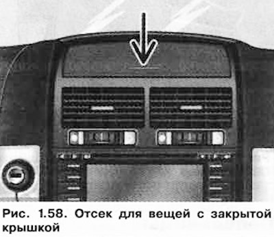 Да бисте отворили поклопац, притисните га (слика 1.58). Поклопац ће се отворити.