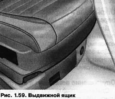 Ова фиока клизи напред (слика 1.59).