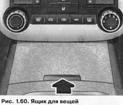 Додатни простори за одлагање ситница налазе се, између осталог, у облогама врата и на централној…