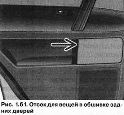 Додатни простори за одлагање ситница налазе се, између осталог, у облогама врата и на централној…