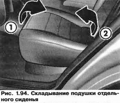 Приподнимите подушку сиденья за передний край 1 (рис. 1.94) и откиньте ее вперед 2.