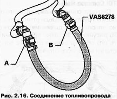 Соедините топливопровод А соединительным шлангом VAS 6278 с топливопроводом В (рис. 2.16).