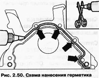 Нанесите слой герметика толщиной примерно 2-3 мм, как показано на рисунке 2.50, на чистую…