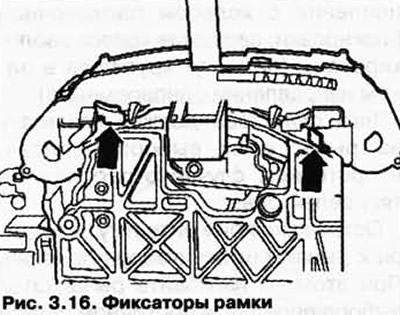 Потяните фиксаторы слева и справа наружу и потяните рамку вверх (рис. 3.16).