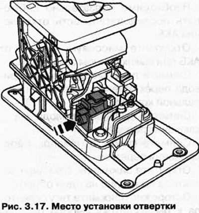 Нажмите на сердечник магнита сверху с помощью длинной, тонкой отвертки в направлении стрелки (рис.…