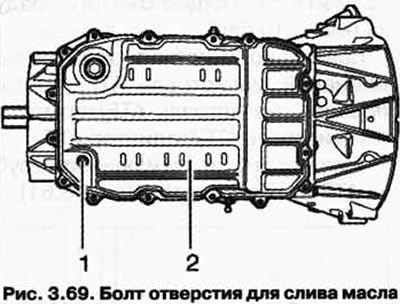 Уклоните вијак 1 отвора за испуштање уља (слика 3.69).